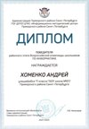 2021-2022 Хоменко Андрей 11л (РО-ИКТ-Альшевская А.А.)